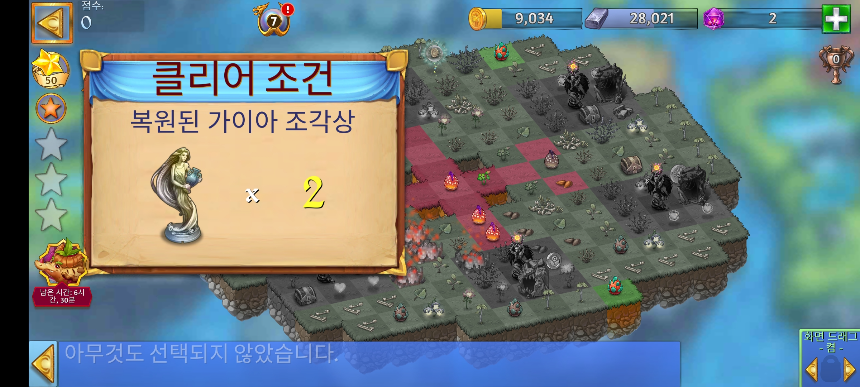 드레이크 샤이어 1 클리어조건