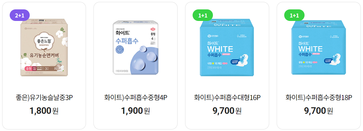 7월 편의점 생리용품 행사