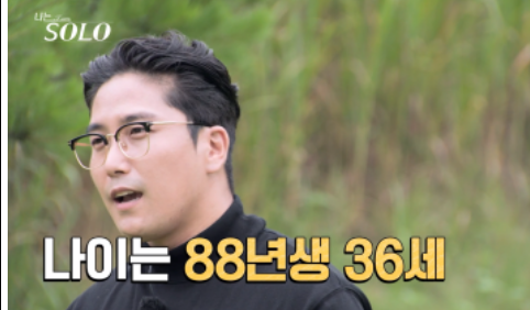 나는솔로23기 남자출연자 자기소개