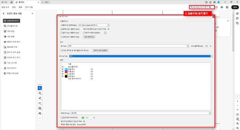 인쇄-미리-보기