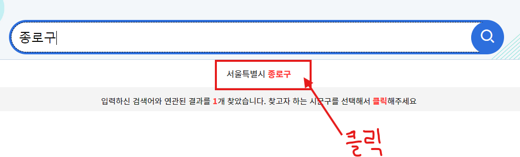 노인일자리여기-지역선택