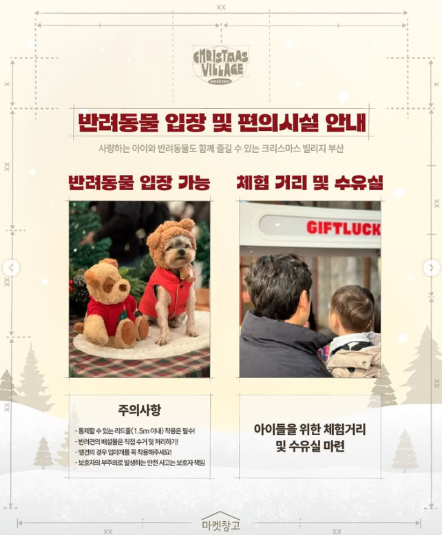 부산 영화의전당 산타마을 2025! 무료입장&middot;예약 꿀팁 총정리