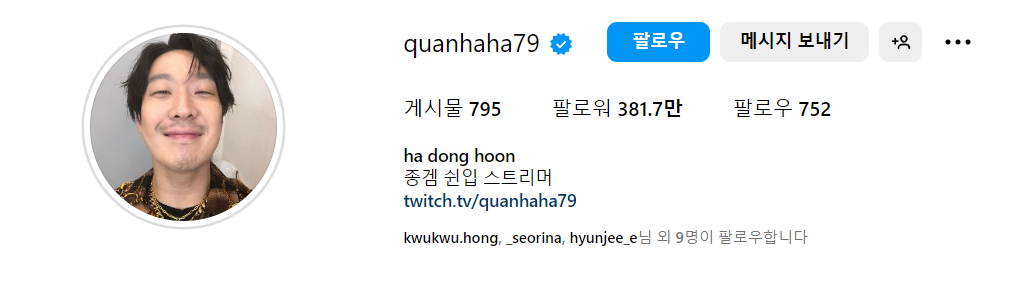 하하 인스타그램