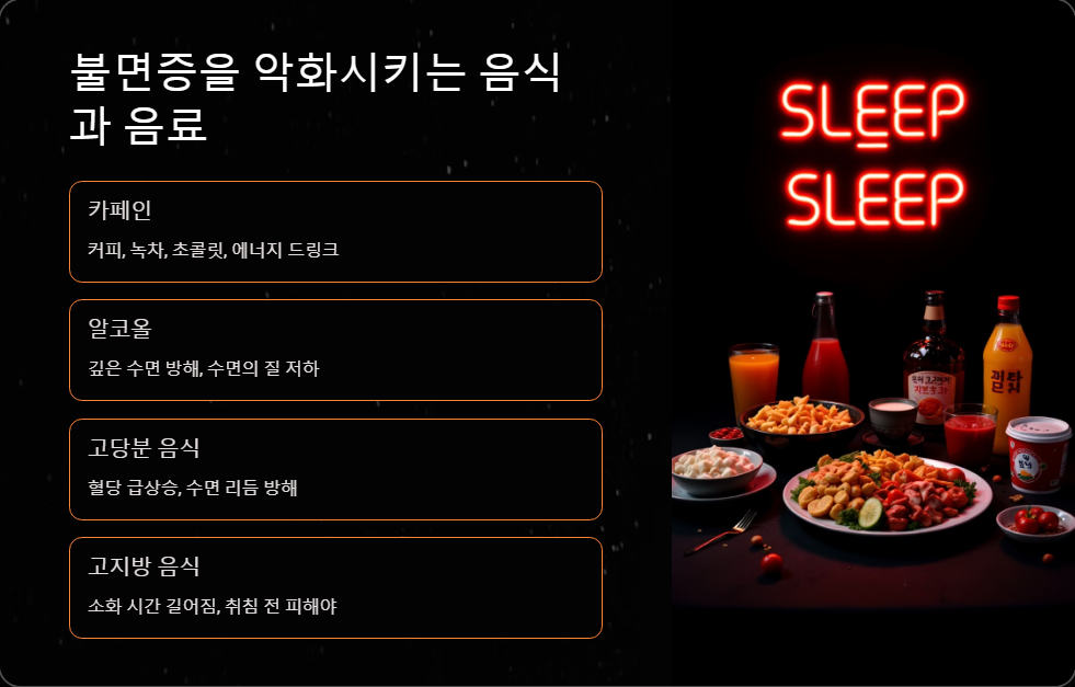 숙면