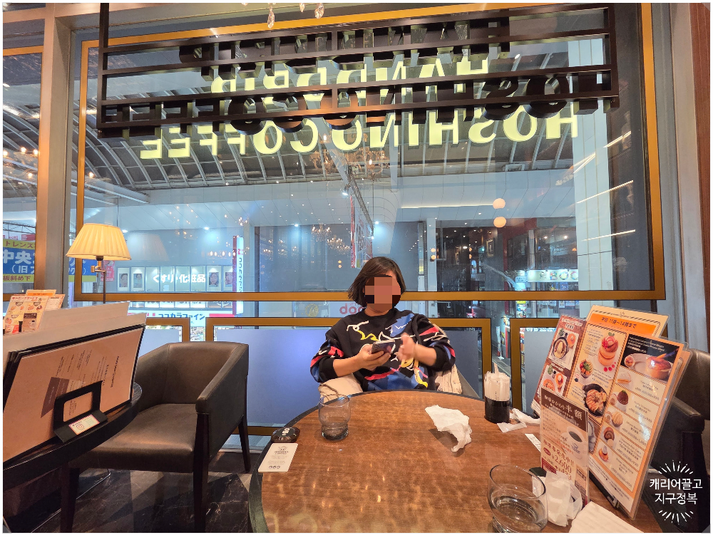 호시노 커피 내부