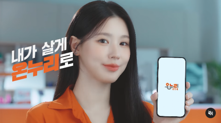 온누리상품권 환급행사 방법