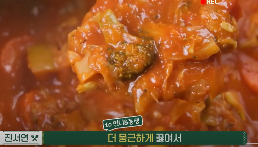 편스토랑 진서연 마녀수프 조리 시작