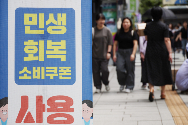 소득 하위 90% 대상 2차 소비쿠폰 지급 기준, 신청기간과 방법 안내 관련 사진