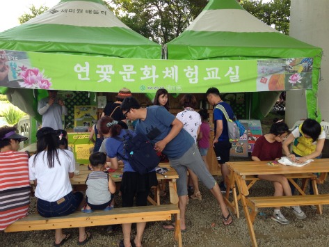 세미원 연꽃축제 연꽃문화체험교실