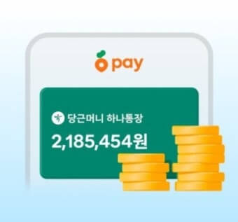 당근머니 콜라보 통장