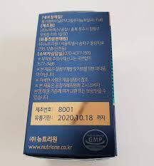 루테인 지아잔틴 164 효능 부작용 (5주 섭취 후기)