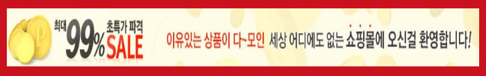 모든 상품 할인