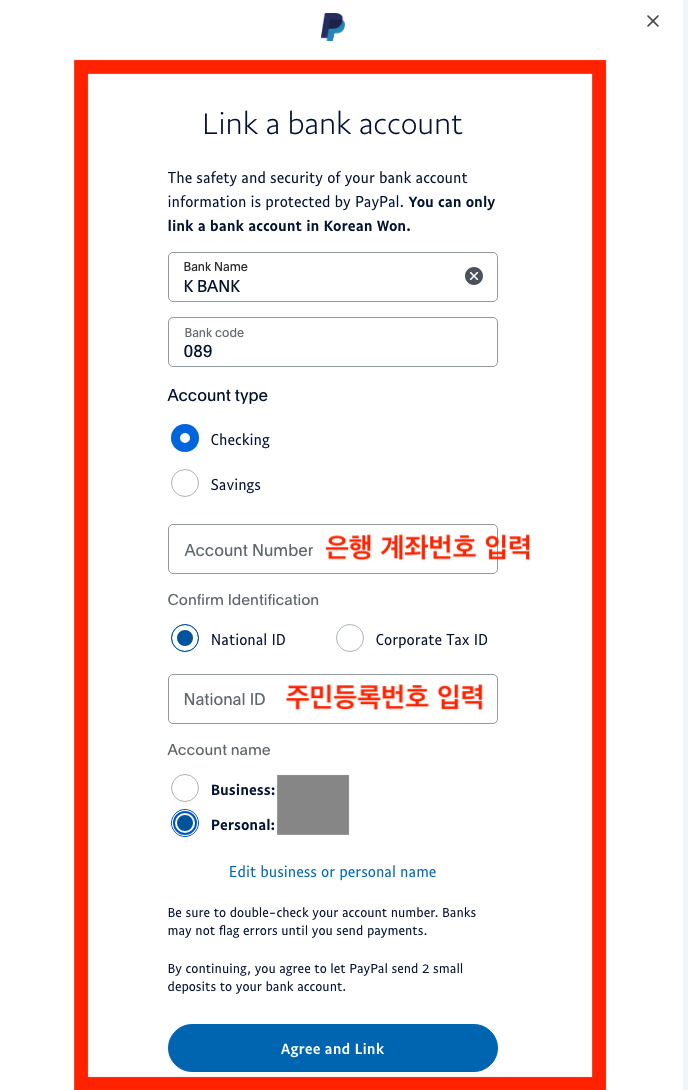 페이팔 은행계좌 코드와 계좌번호 입력