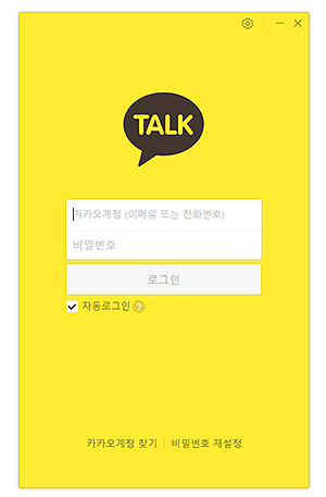 카카오톡-메신저-실행-화면