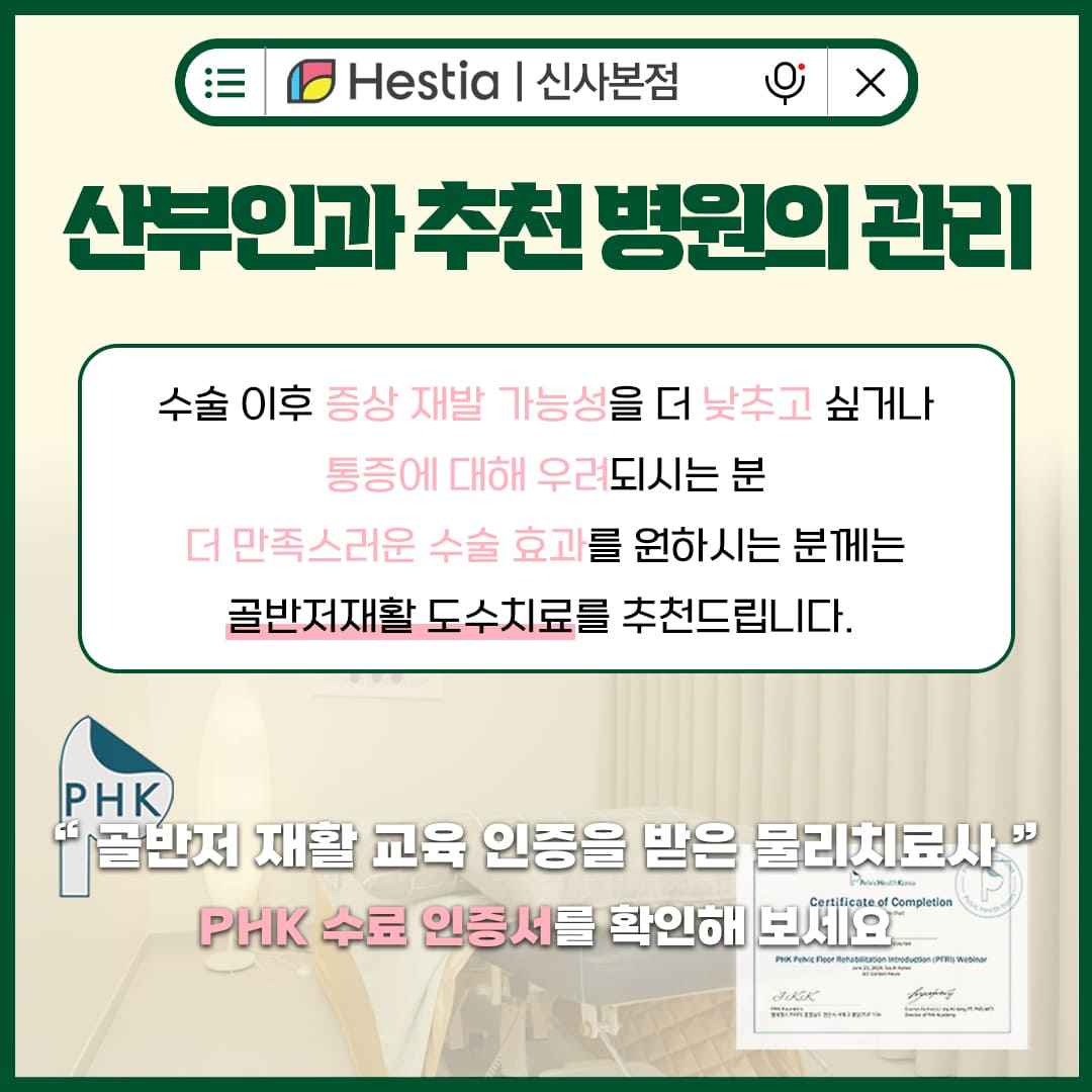 산부인과 추천 병원의 관리