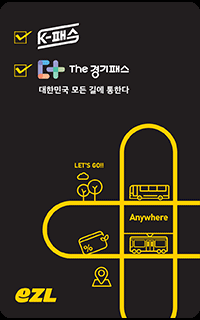 이동의즐거움 선불카드