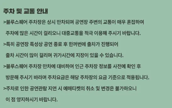 FT아일랜드 콘서트 LOVE IN SEOUL 가격