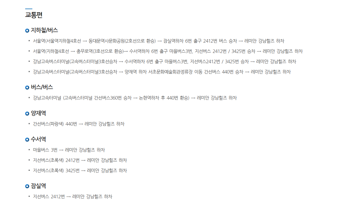 남명학사 서울관, 창원관