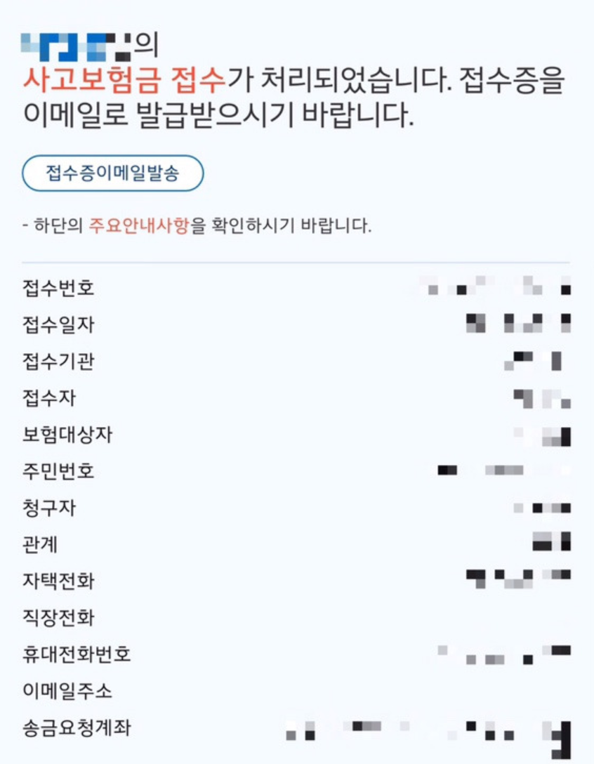 직접 보험금 청구 해본 교보생명 실비보험 청구 방법, 2가지에 대해서 알아보자