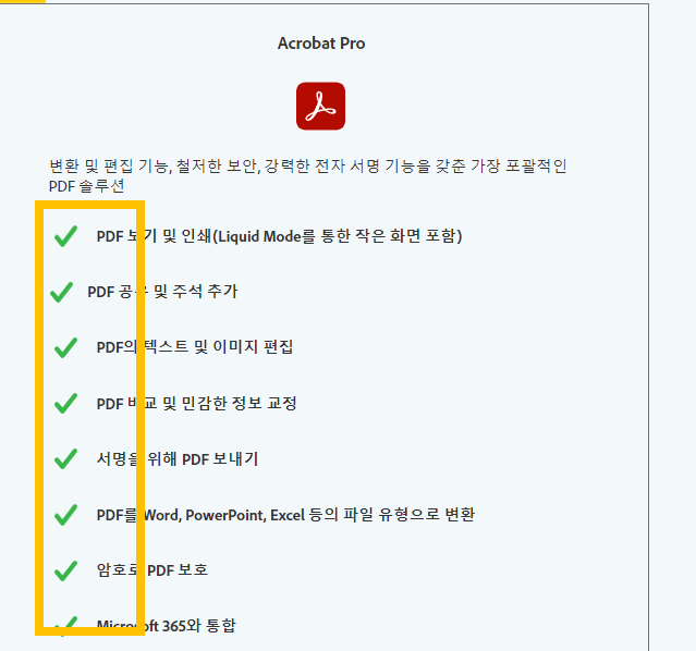 어도비 리더 사용방법