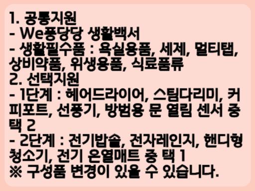 We풍당당