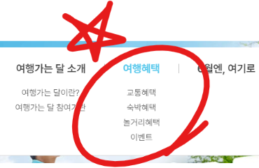 여행가는-달-6월