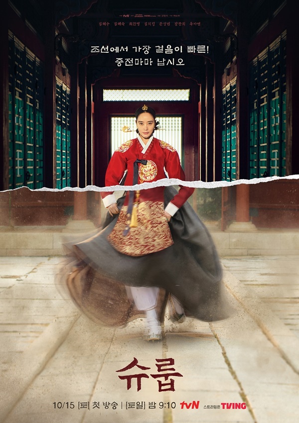 슈룹-tvN-넷플릭스-윤상현, &lsquo;로맨틱 금쪽이&rsquo; 무안대군으로 첫 등장..브로맨스 기대(&lsquo;슈룹&rsquo;)