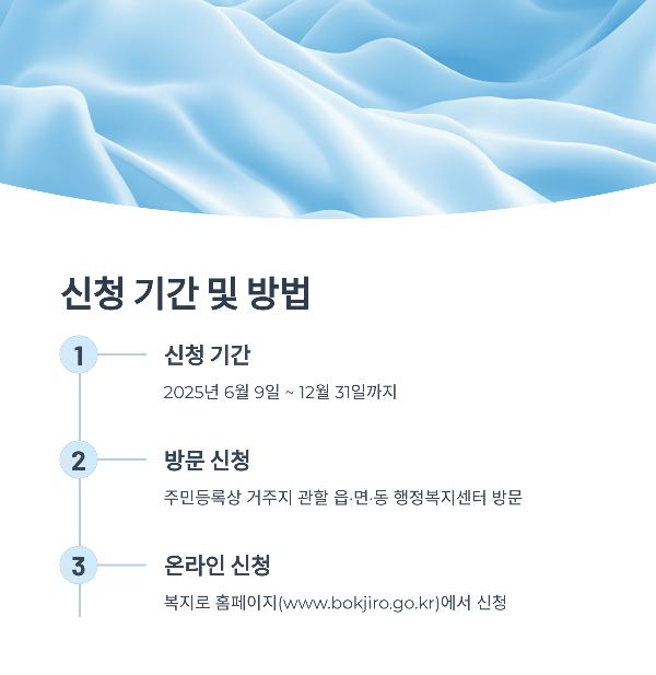에너지바우처2
