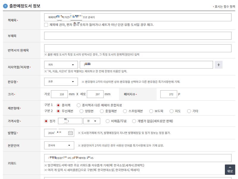 출판예정도서 정보