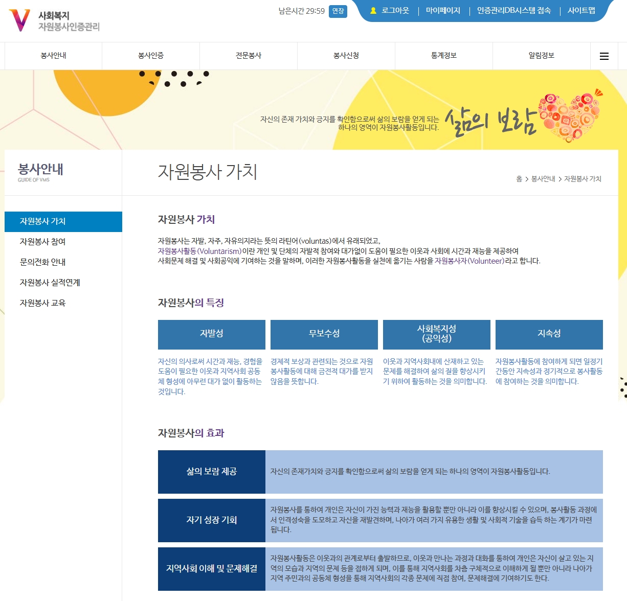 VMS-홈페이지