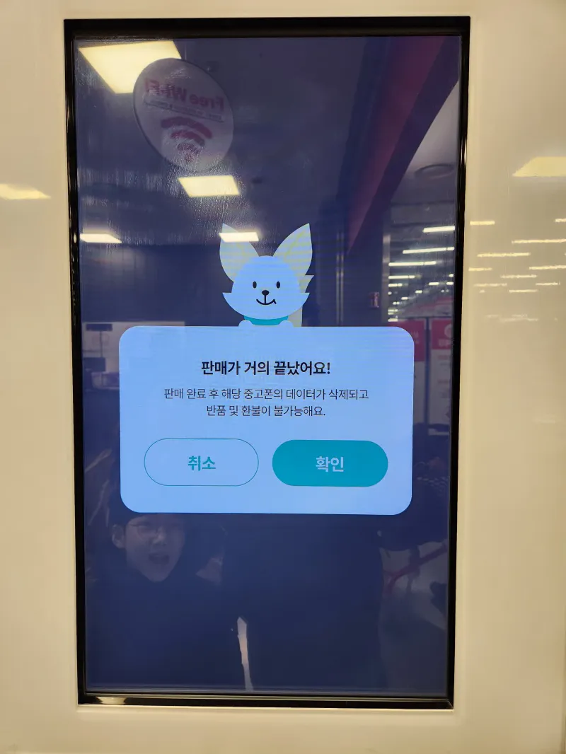 민팃을 통한 중고폰 판매 사용자 경험과 팁 사진 후기