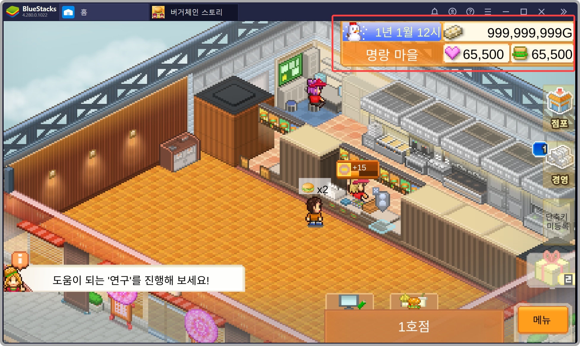 버거체인스토리