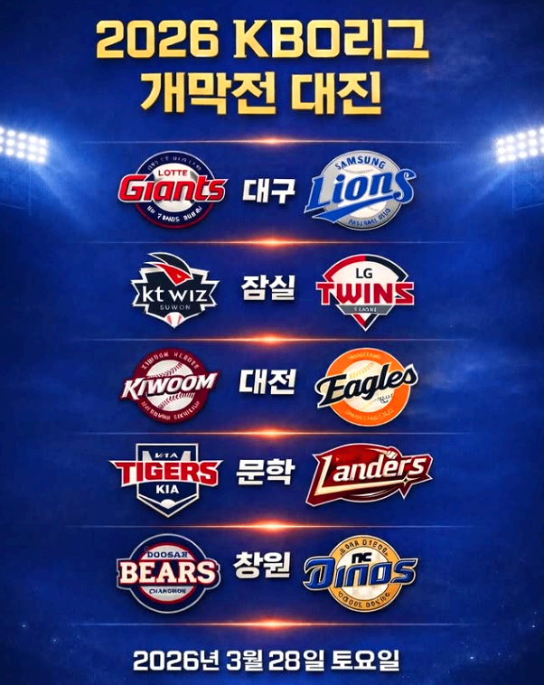 kbo 프로야구