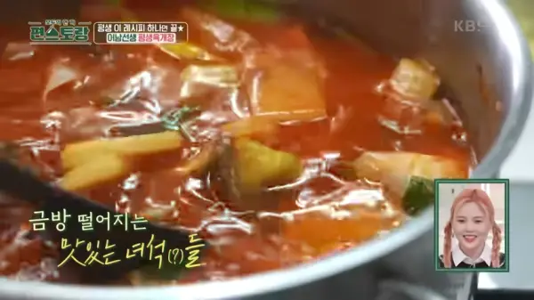 편스토랑-류수영-육개장-만들기