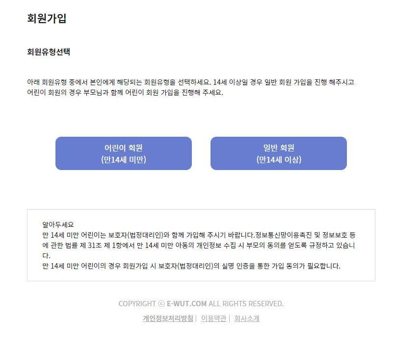 회원유형
