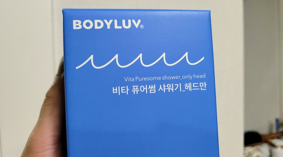 퓨어썸 비타샤워기 내돈내산 후기 사진3