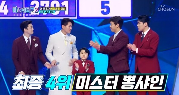 미스터 트롯2 결승진출자명단