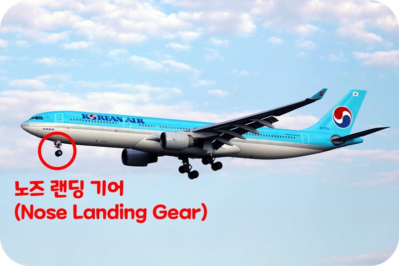 대한항공-A330-여객기-노즈-기어-표시