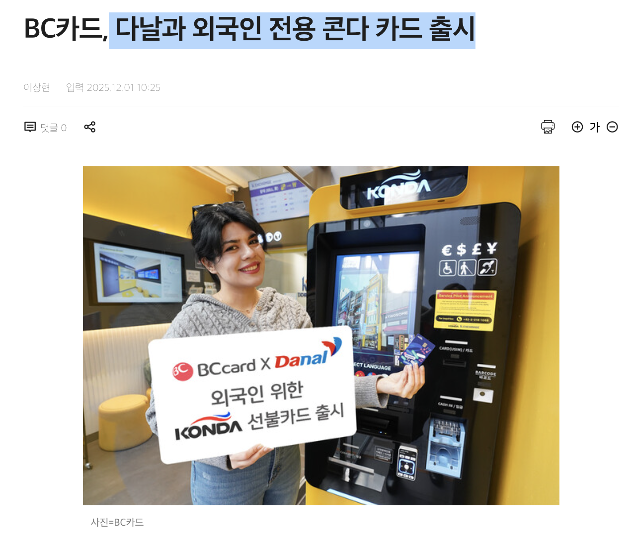 다날주가
