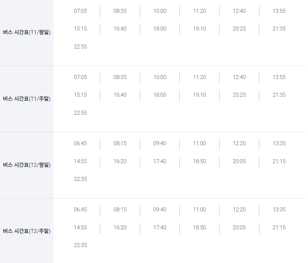 6005번 최신 시간표
