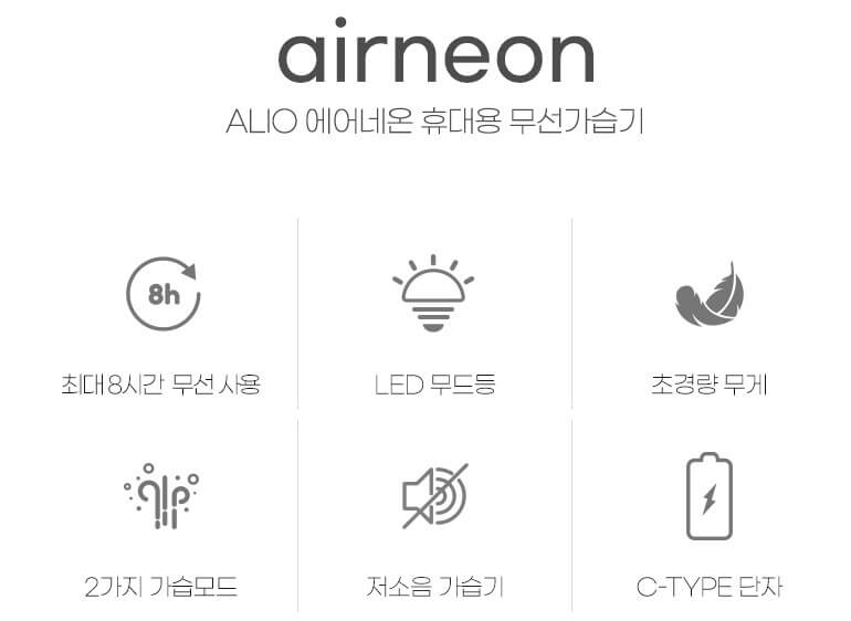 무선가습기특장점