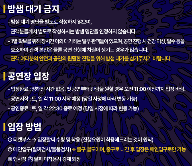 2024 대구힙합페스티벌 예매