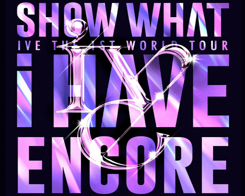 아이브 월드투어 앵콜콘서트 티켓예매