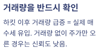 주식 하킷 뜻