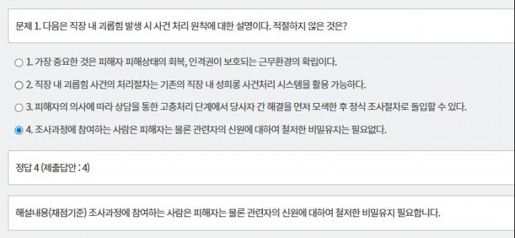 문제 및 정답