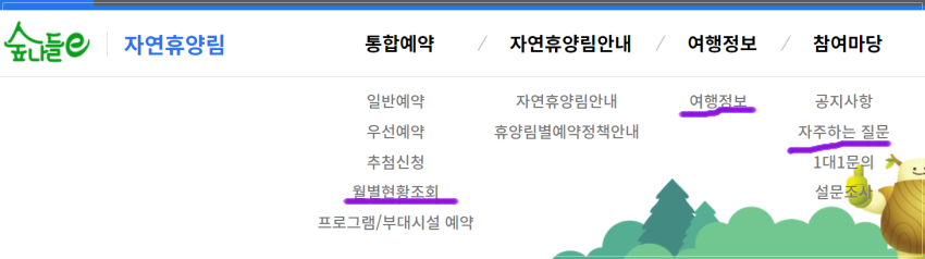 양펑중미산자연휴야림숲나들이