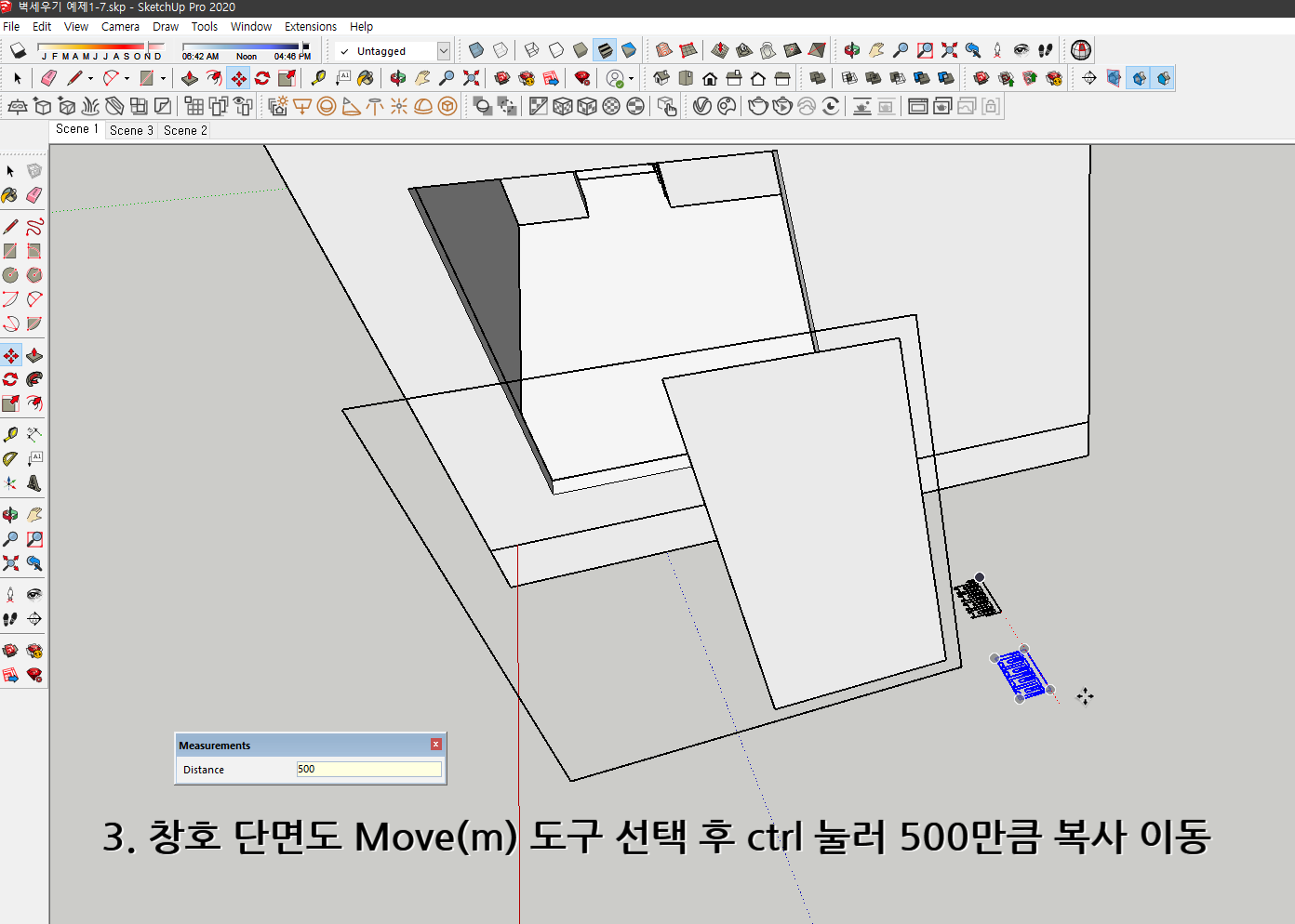 스케치업 독학 1-8