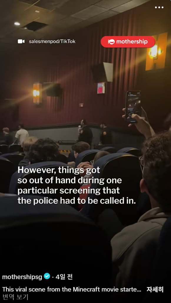 마인크래프트 해외 영화관 영상