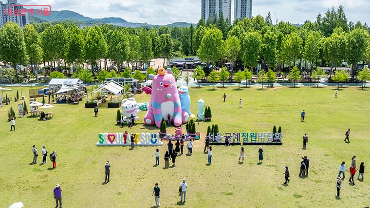 서울국제정원박람회