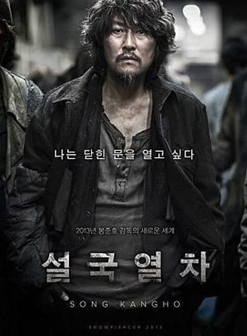 설국열차 포스터 이미지